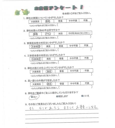 大阪府和泉市 G様