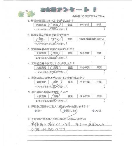 和歌山県和歌山市 T様