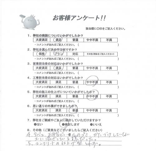 大阪府枚方市 T様