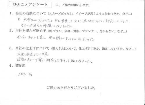 大阪府豊中市 M様