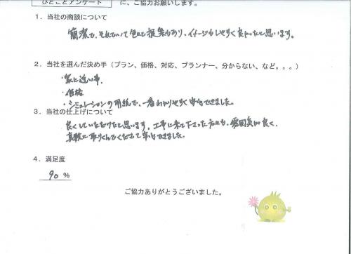 大阪府豊中市 K様