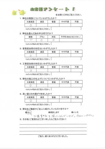 大阪府高槻市 K様