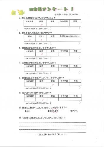 大阪府堺市西区 B様