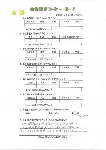 大阪府堺市北区 N様