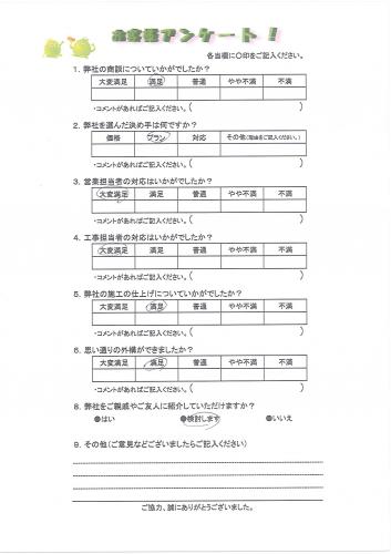 大阪府堺市南区 T様