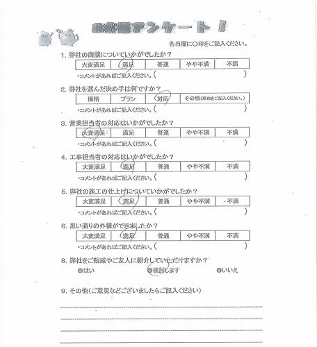 奈良県大和高田市 M様
