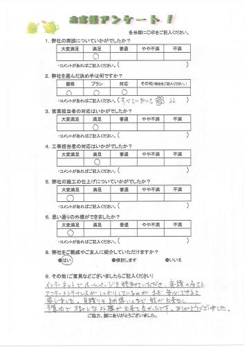 大阪府堺市南区 M様