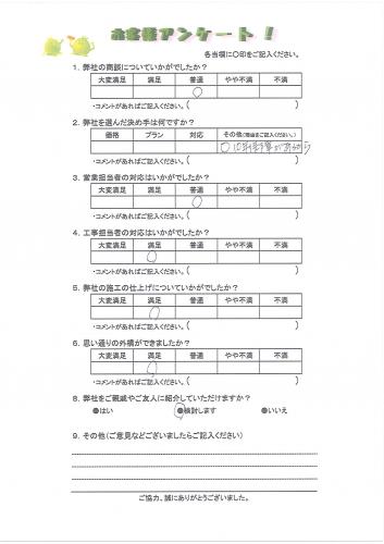 奈良県香芝市 Y様
