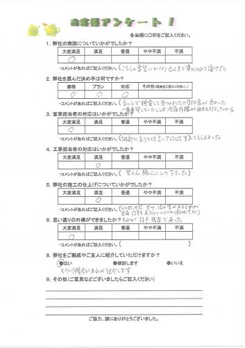 大阪府枚方市 T様
