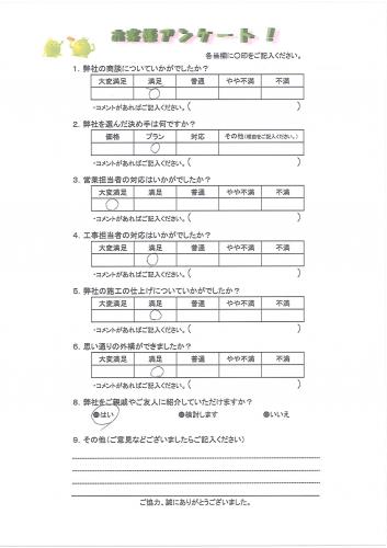 兵庫県西宮市 H様