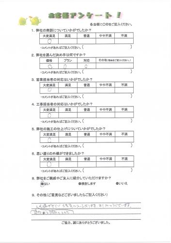 大阪府高石市 I様