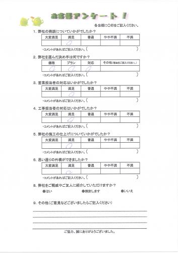 大阪府阪南市 A様