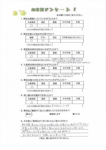 大阪府泉佐野市 K様