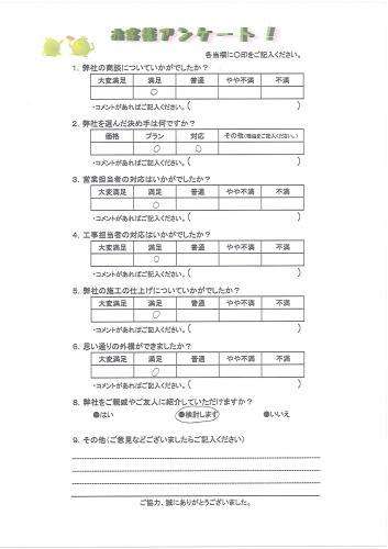 大阪府岸和田市 K様