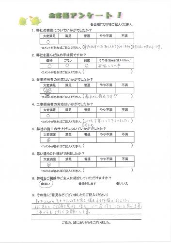 大阪府茨木市 S様