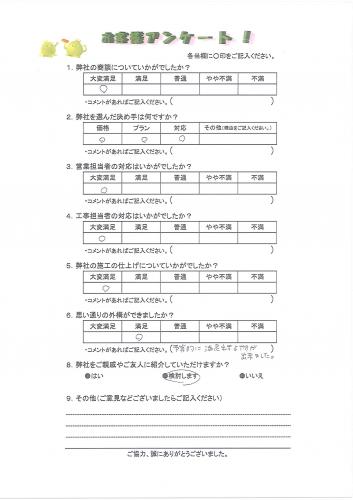 大阪府富田林市 T様