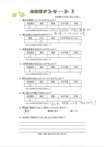 和歌山県和歌山市 O様
