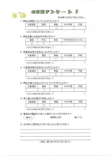 奈良県生駒市 F様