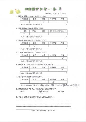 大阪府箕面市 Y様