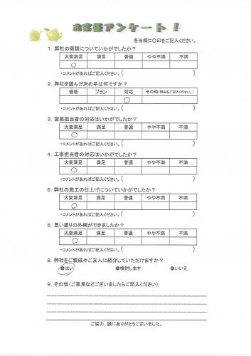 大阪府東大阪市 A様