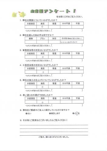 兵庫県川辺郡猪名川町 K様