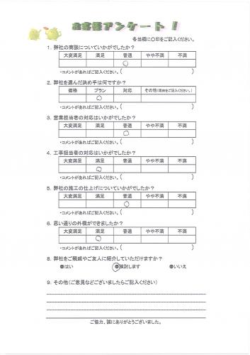 大阪府柏原市 I様