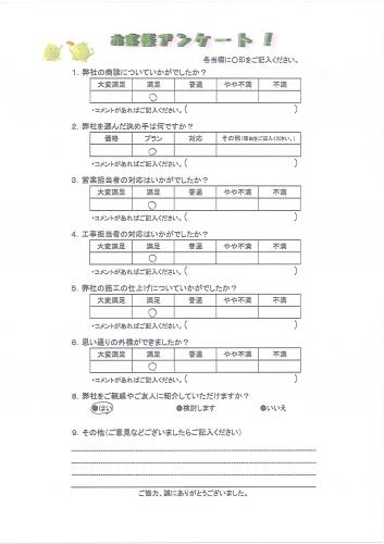 和歌山県岩出市 N様