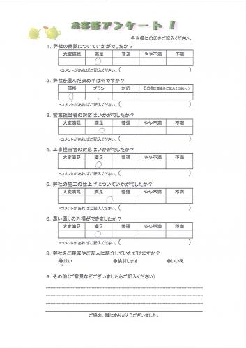 大阪府吹田市 K様