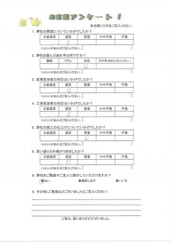 大阪府枚方市 N様