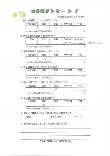 大阪府豊中市 K様