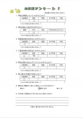 大阪府東大阪市 K様