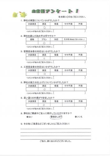 大阪府茨木市 K様