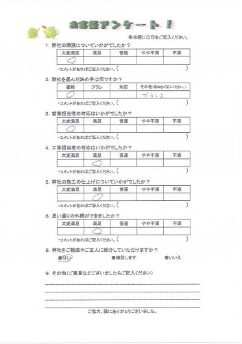大阪府箕面市 K様