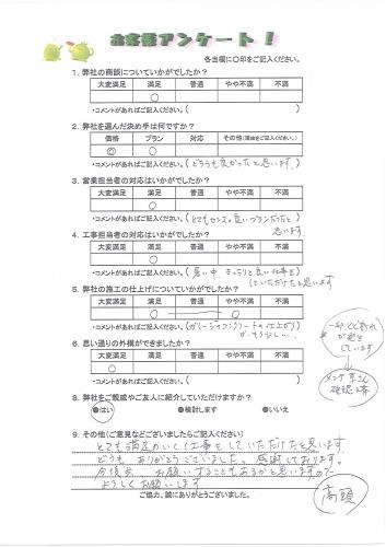 大阪府和泉市 T様
