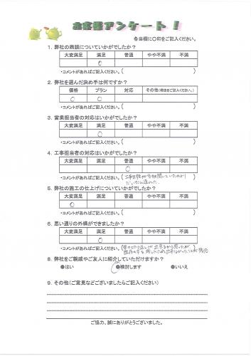 大阪府高槻市 T様