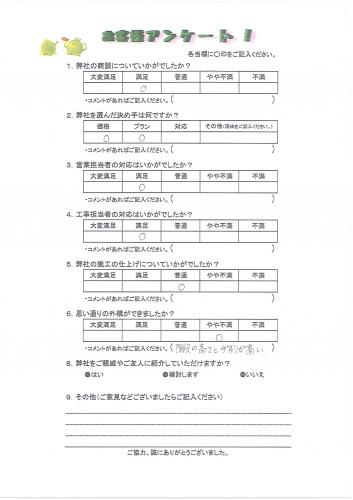大阪府吹田市 Y様