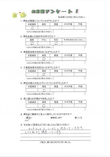 大阪府和泉市 O様