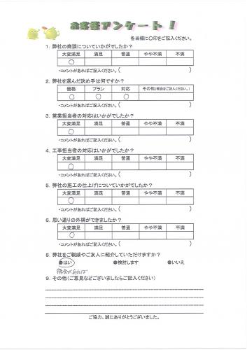 大阪府河内長野市 N様