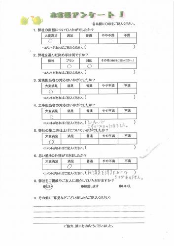 大阪府池田市 T様
