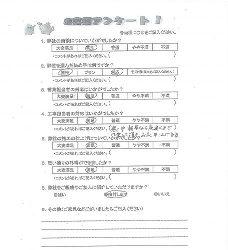 大阪府泉南市 K様