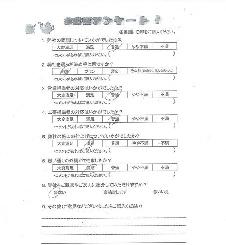 大阪府和泉市 N様