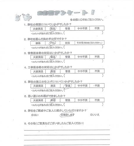兵庫県尼崎市 O様