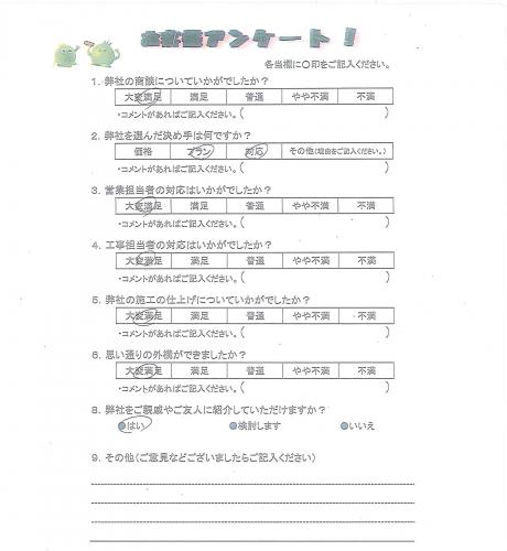 大阪府東大阪市 I様