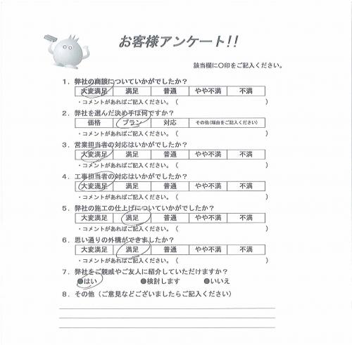 大阪府和泉市 N様