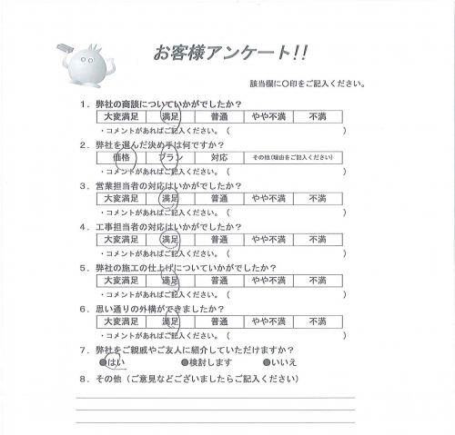 大阪府和泉市 T様