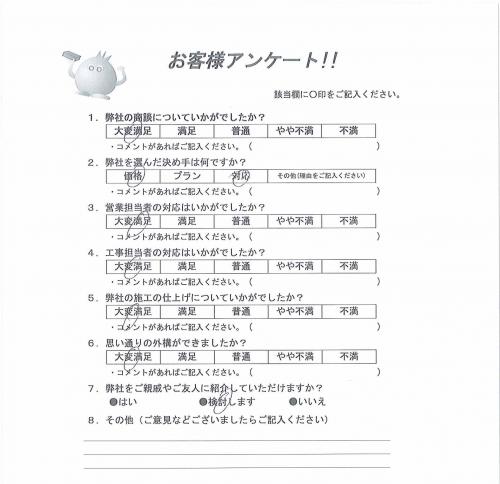 大阪府泉大津市 K様