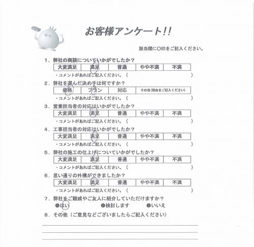 奈良県香芝市 I様