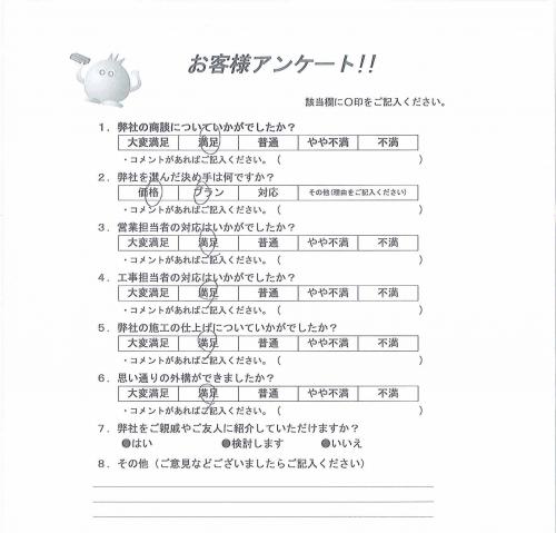 大阪府大阪市東淀川区 K様