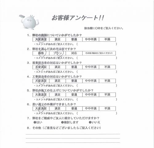 大阪府大阪市城東区 N様