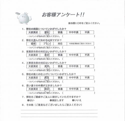大阪府豊中市 N様